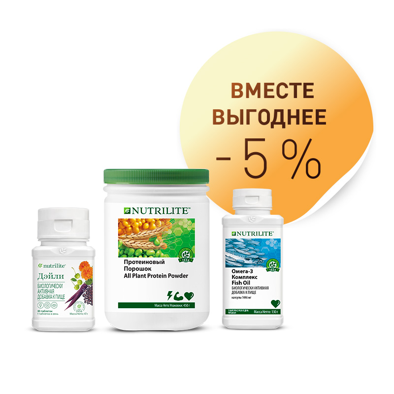 Скидки и акции Amway на официальном сайте в Казахстане